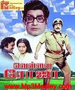 Vellai Roja 1983 song download